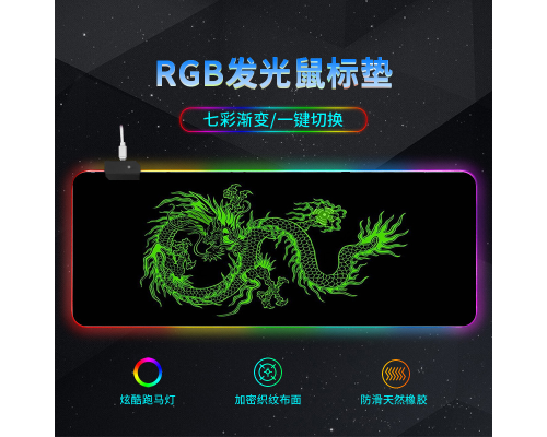 Килимок 300*800 для миші "Green dragon" тканинний з боковою прошивкою, товщина 3 мм, RGB підсвічування, живлення USB 1,8 м, Color Box