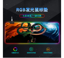 Килимок 300*800 для миші "Magic Dragon" тканинний з боковою прошивкою, товщина 3 мм, RGB підсвічування, живлення USB 1,8 м, Color Box