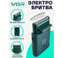 Беспроводная электробритва VGR V-390 шейвер для сухого и влажного бритья.