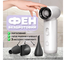 Бездротовий портативний смарт фен з акумулятором 4500 mAh 55 W із заряджанням від USB (Білий)