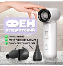 Бездротовий портативний смарт фен з акумулятором 4500 mAh 55 W із заряджанням від USB (Білий)