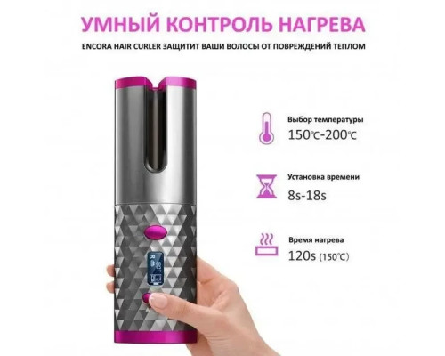 Бездротовий стайлер для завивання волосся Ramindong Hair curler RD-060 Бездротовий стайлер для завивання волосся Ramindong Hair curler RD-060