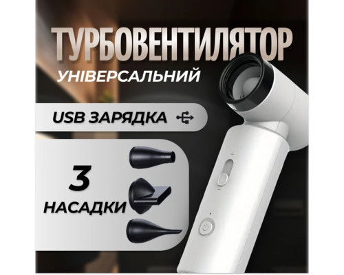 Бездротовий портативний смарт фен з акумулятором 4500 mAh 55 W із заряджанням від USB (Білий) Бездротовий портативний смарт фен з акумулятором 4500 mAh 55 W із заряджанням від USB (Білий)