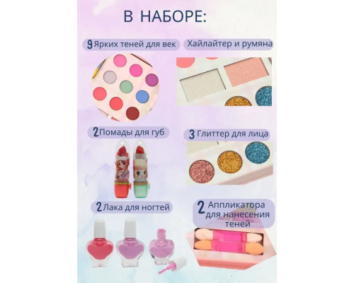 Набір дитячої декоративної косметики з набором для створення прикрас 2 в 1 MakeUp Набір для дівчаток Набір дитячої декоративної косметики з набором для створення прикрас 2 в 1 MakeUp Набір для дівчаток