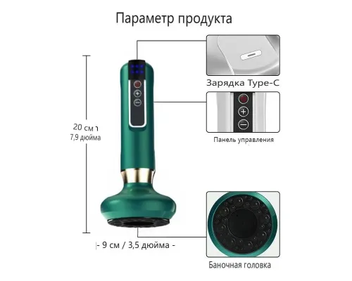 Вакуумный антицеллюлитный массажер для тела массаж гуашью Cupping Massager GREEN Вакуумный антицеллюлитный массажер для тела массаж гуашью Cupping Massager GREEN
