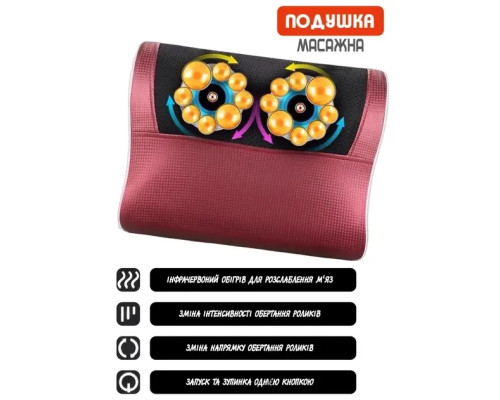Массажная подушка FG1071 с инфракрасным подогревом и 3мя режима Массажер для ног рук спины и шеи