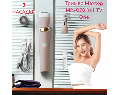 Женский триммер Maxtop MP-078 3в1 TV One 3 насадки, USB Женский триммер Maxtop MP-078 3в1 TV One 3 насадки, USB