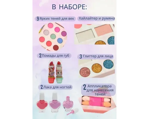 Набор детской декоративной косметики с набором для создания украшений 2 в 1 MakeUp Набор для девочек Набор детской декоративной косметики с набором для создания украшений 2 в 1 MakeUp Набор для девочек