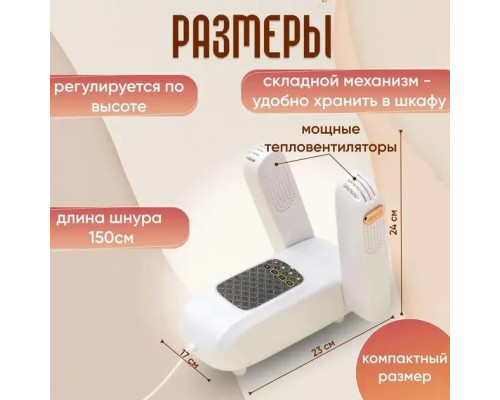 Електрична ультрафіолетова сушарка для взуття антибактеріальна з морською сіллю Shoes Dryer SH01 White Електрична ультрафіолетова сушарка для взуття антибактеріальна з морською сіллю Shoes Dryer SH01 White