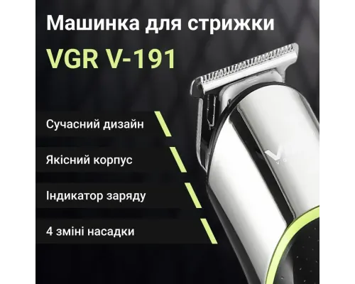Машинка для стриження волосся акумуляторна 5 Вт тример для бороди VGR V-191