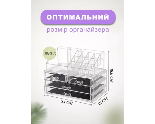 Органайзер підставка для косметики, канцелярії та рукоділля на 20 відділень настільний з 4 шухлядами Прозорий Органайзер підставка для косметики, канцелярії та рукоділля на 20 відділень настільний з 4 шухлядами Прозорий