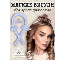 М'який атласний стрижень стрічка для накрутки волосся Бігуді З Крабіком