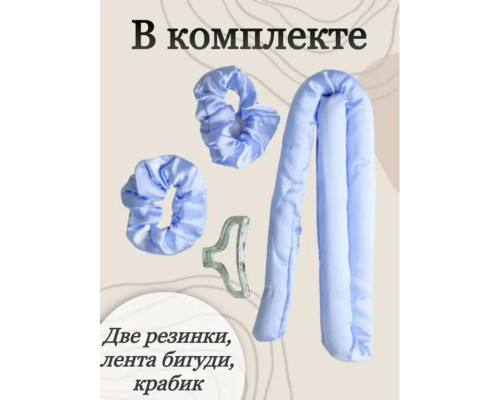 М'який атласний стрижень стрічка для накрутки волосся Бігуді З Крабіком М'який атласний стрижень стрічка для накрутки волосся Бігуді З Крабіком
