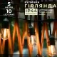 Гірлянда ретролампа 5 метрів 10 ламп SF-11