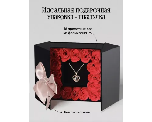 Подарунковий набір 16 червоних троянд із мила з кулоном Подарунковий набір 16 червоних троянд із мила з кулоном