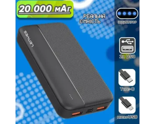 Зовнішній акумулятор Power bank 20000 mAh з USB, Lenyes PX263, Повербанк зі швидким заряджанням Зовнішній акумулятор Power bank 20000 mAh з USB, Lenyes PX263, Повербанк зі швидким заряджанням