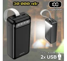 Повербанк BOROFONE J14B-30000 мА·год Power Bank з цифровим дисплеєм, ліхтариком, 2xUSB/type-c/micro usb NXS