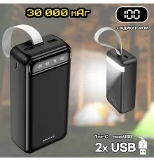 Повербанк BOROFONE J14B-30000 мА·год Power Bank з цифровим дисплеєм, ліхтариком, 2xUSB/type-c/micro usb NXS