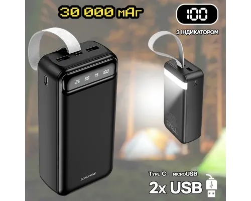 Повербанк BOROFONE J14B-30000 мА·год Power Bank з цифровим дисплеєм, ліхтариком, 2xUSB/type-c/micro usb NXS