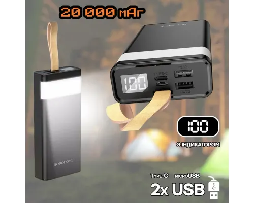 Повербанк BOROFONE BJ18-20000мАг Power Bank з цифровим дисплеєм, ліхтарем, 2хUSB Чорний BYT