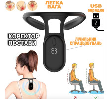 Розумний Коректор постави для моніторингу постави Smart