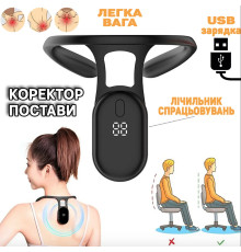 Розумний Коректор постави для моніторингу постави Smart