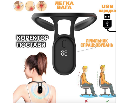 Розумний Коректор постави для моніторингу постави Smart