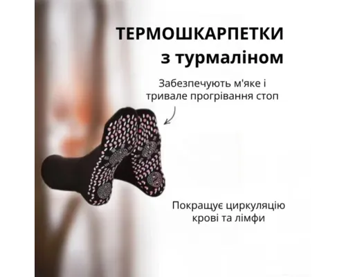Термошкарпетки з підігрівом 34-40 розмір Чорний Зимові самонагрівальні турмалінові шкарпетки Термошкарпетки з підігрівом 34-40 розмір Чорний Зимові самонагрівальні турмалінові шкарпетки