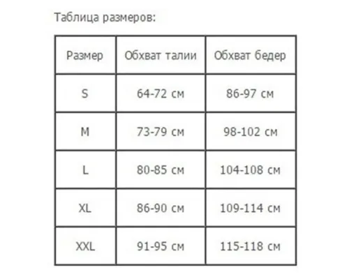 Пояс для схуднення на липучці Hot Shapers Belt Power стягувальний Чорно-синій Пояс для схуднення на липучці Hot Shapers Belt Power стягувальний Чорно-синій