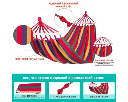 Гамак з планкою (80 см/200 см) червоний Гамак з планкою (80 см/200 см) червоний