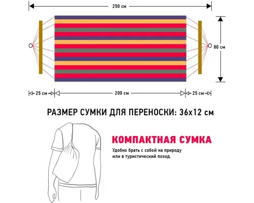 Гамак з планкою (80 см/200 см) червоний Гамак з планкою (80 см/200 см) червоний