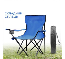 Стілець-крісло розкладне з підлокітниками та системою Павук для риболовлі та пікніка 80х50х76 см Синій