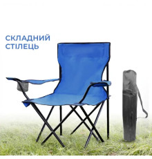 Стілець-крісло розкладне з підлокітниками та системою Павук для риболовлі та пікніка 80х50х76 см Синій