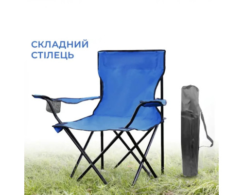 Стул-кресло раскладное с подлокотниками и системой Паук для рыбалки и пикника 80х50х76 см Синий