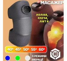 Електричний теплий компрес-захист суглобів шиї плечей інтелектуальний LY-636