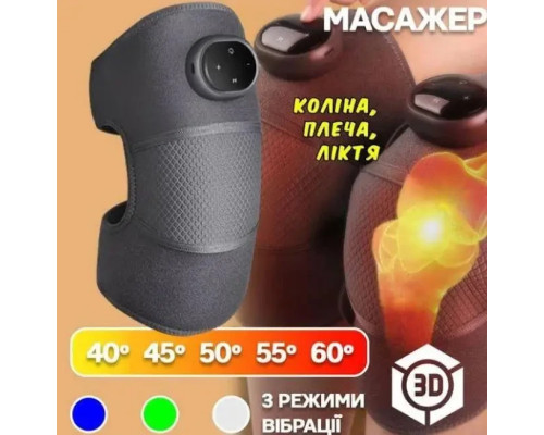 Електричний теплий компрес-захист суглобів шиї плечей інтелектуальний LY-636 Електричний теплий компрес-захист суглобів шиї плечей інтелектуальний LY-636