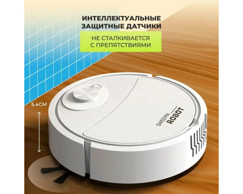 Робот-пилосос на акумуляторі SWEEPING ROBOT потужний Білий Робот-пилосос на акумуляторі SWEEPING ROBOT потужний Білий