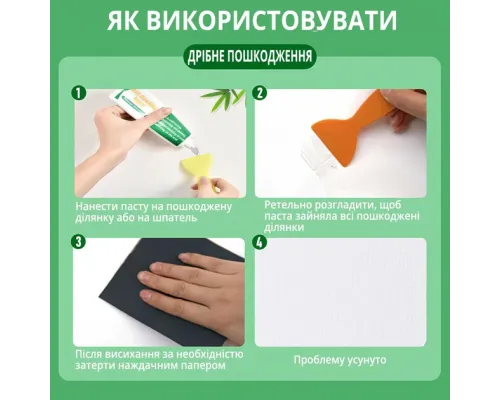 Крем паста для ремонта трещин в стене WALL MENDING AGENT Крем паста для ремонта трещин в стене WALL MENDING AGENT