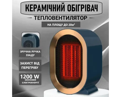 Керамический обогреватель настольный энергосберегающий 1200W Портативный обогреватель 2 уровня мощности Синий Керамический обогреватель настольный энергосберегающий 1200W Портативный обогреватель 2 уровня мощности Синий