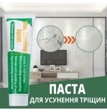 Крем паста для ремонта трещин в стене WALL MENDING AGENT