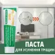 Крем паста для ремонта трещин в стене WALL MENDING AGENT
