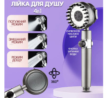 Душевая лейка массажная 4в1 Shower Head 360° кнопка выключения воды, 3 режима, массажные шипы