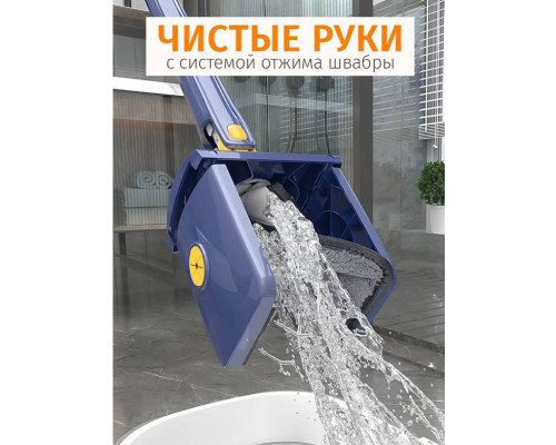 HAUSVILL Швабра с отжимом для мытья полов и окон 116 см HAUSVILL Швабра с отжимом для мытья полов и окон 116 см