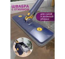 HAUSVILL Швабра с отжимом для мытья полов и окон 116 см