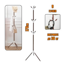 Вішалка стійка підлогова для одягу Coat Rack, металева на 9 гачків у три яруси розбірна на тринозі