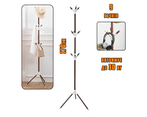 Вішалка стійка підлогова для одягу Coat Rack, металева на 9 гачків у три яруси розбірна на тринозі