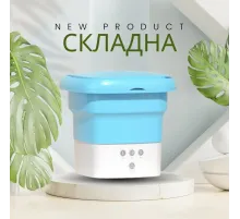 Портативна складана 8 ЛІТРОВ міністиральна машина Folding Washing Machine блакитна