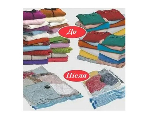 Вакуумные пакет 1 штук для одежды и вещей хранения VACUM BAG Sanasia 70х100 см Вакуумные пакет 1 штук для одежды и вещей хранения VACUM BAG Sanasia 70х100 см