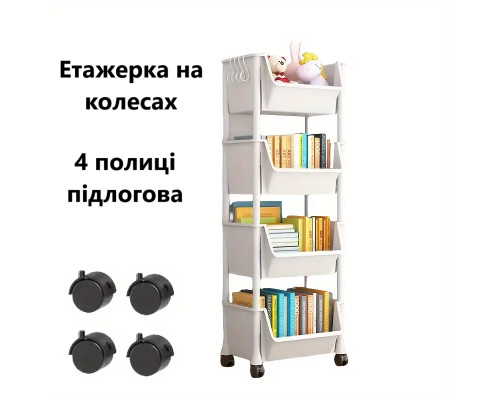 Етажерка на коліщатках полиця для зберігання книг, журналів, дитячих іграшок, посуду Storage rack AND905