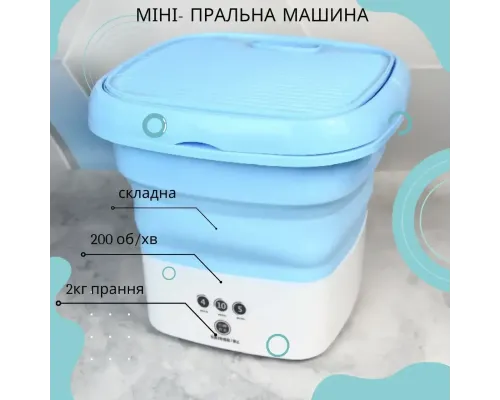 Складана міністиральна машина СИНЯ переносна до 2,5 кг Folding Washing Machine Пральна машина Складана міністиральна машина СИНЯ переносна до 2,5 кг Folding Washing Machine Пральна машина